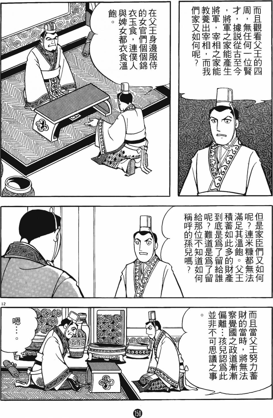 第149页