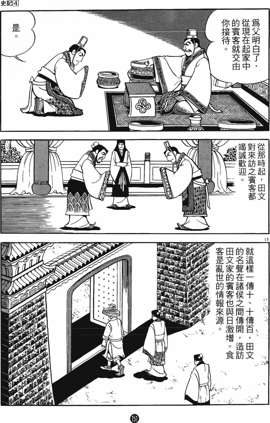 第150页