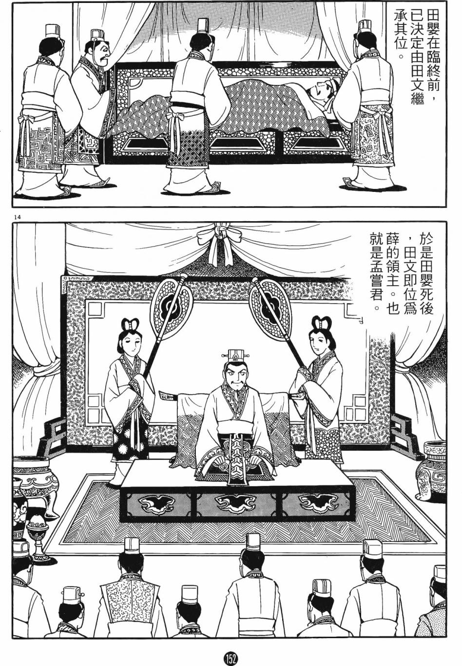 第151页