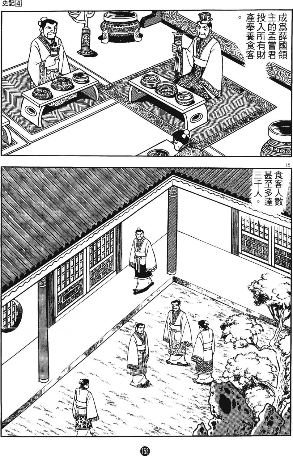 第152页