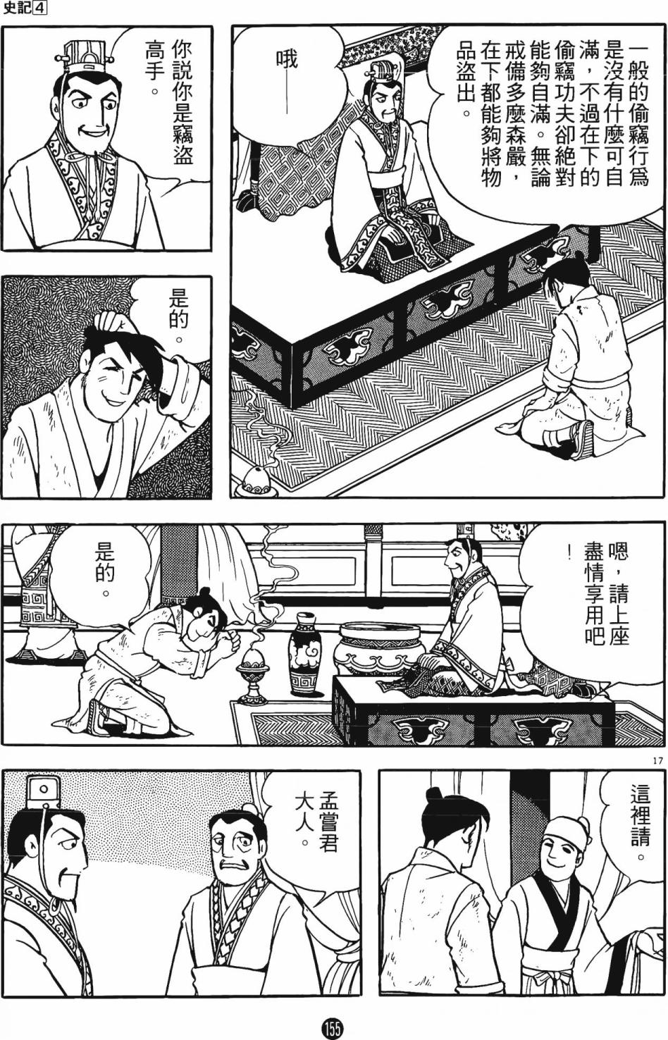 第154页
