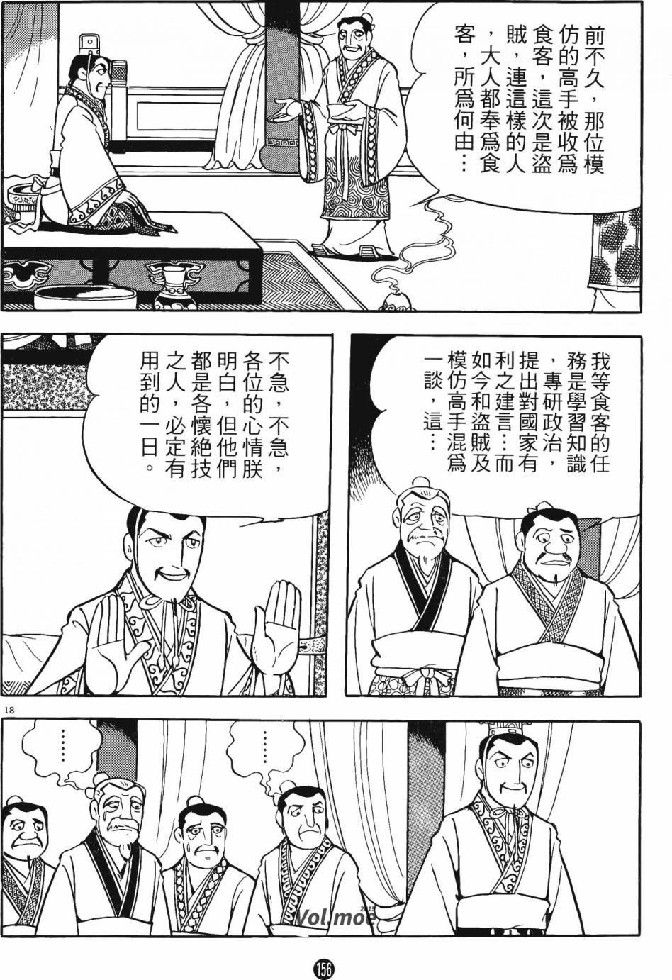 第155页