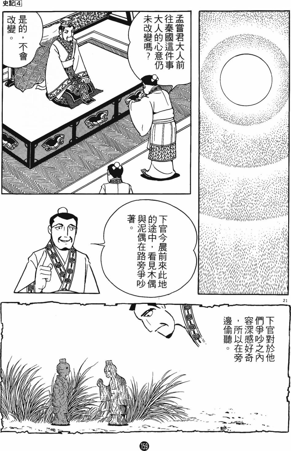 第158页