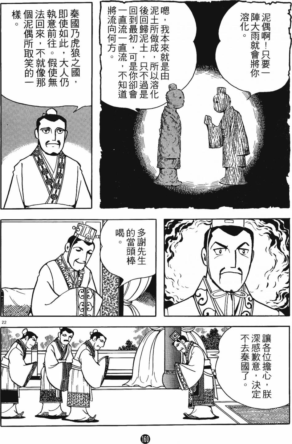 第159页