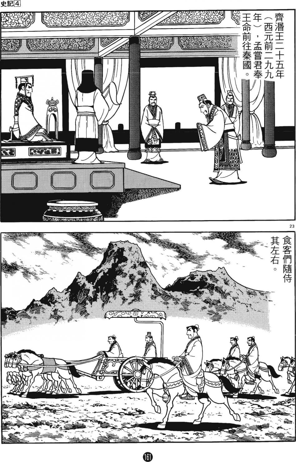 第160页