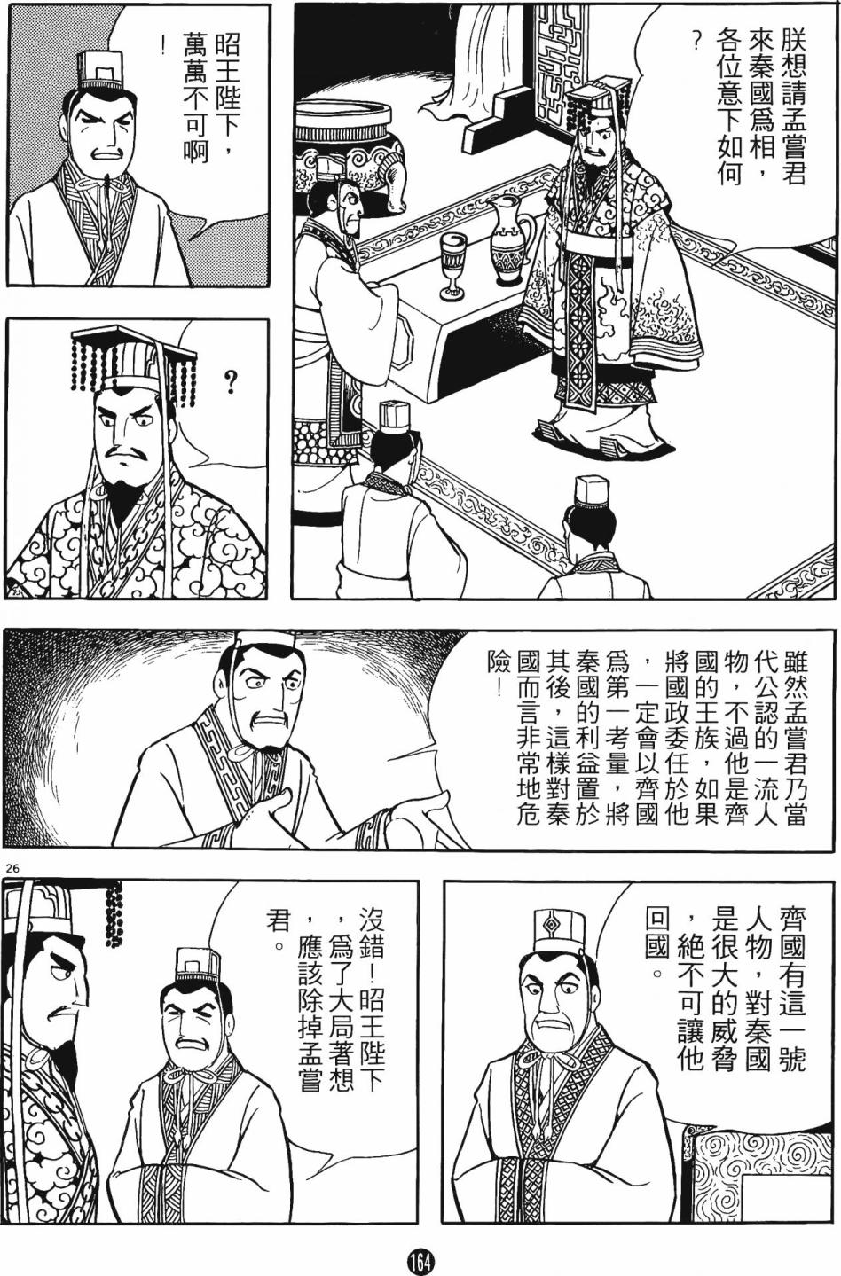 第163页