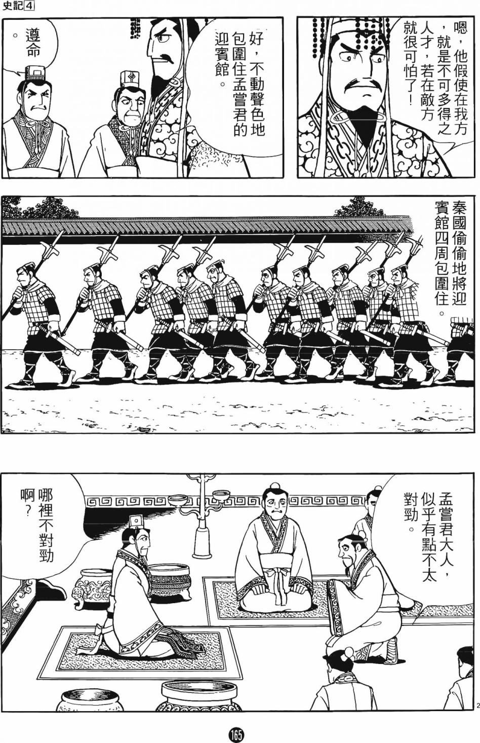 第164页