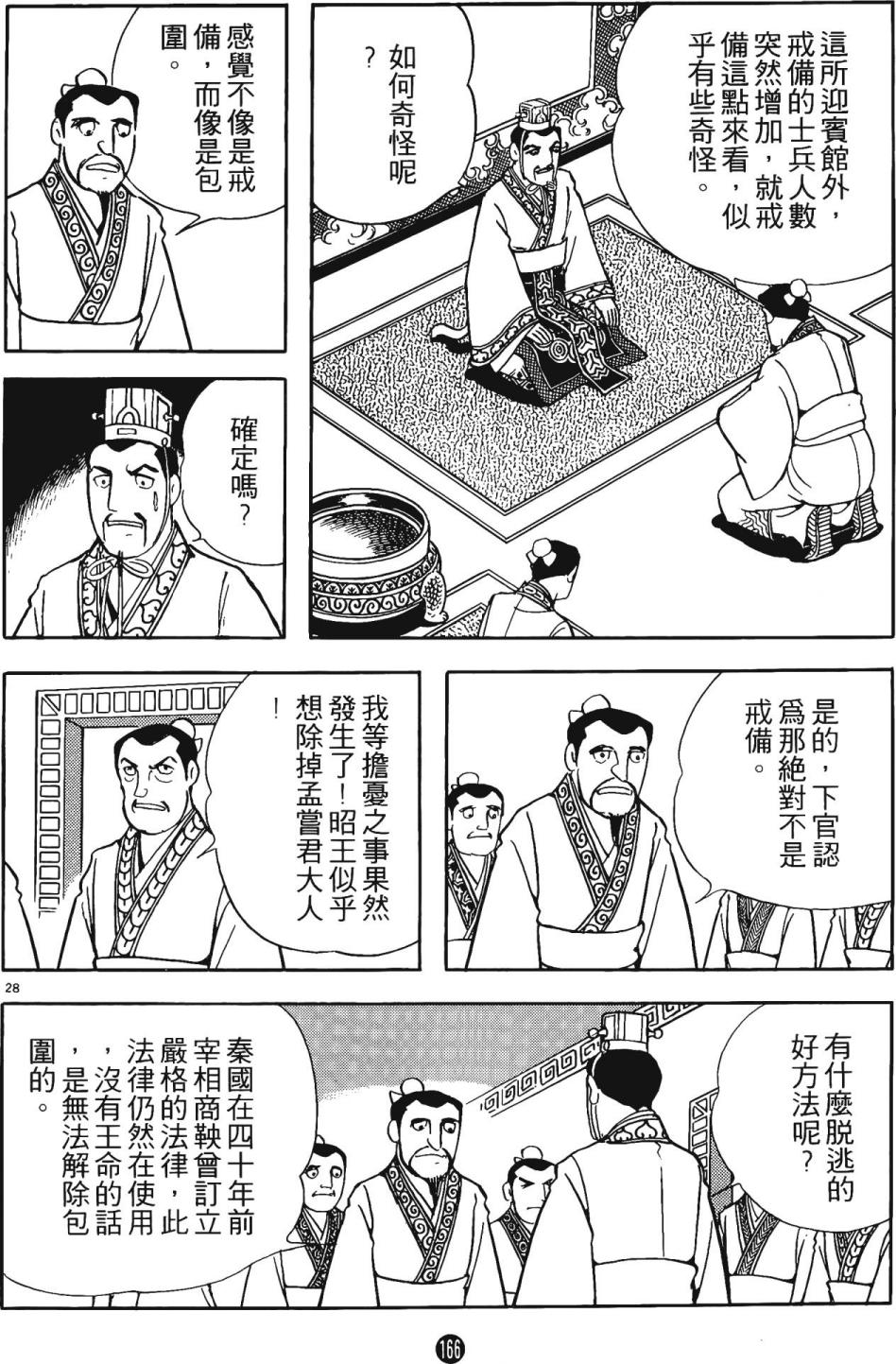 第165页