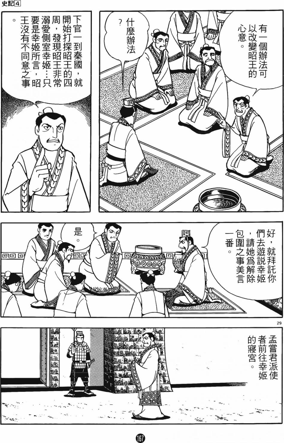 第166页