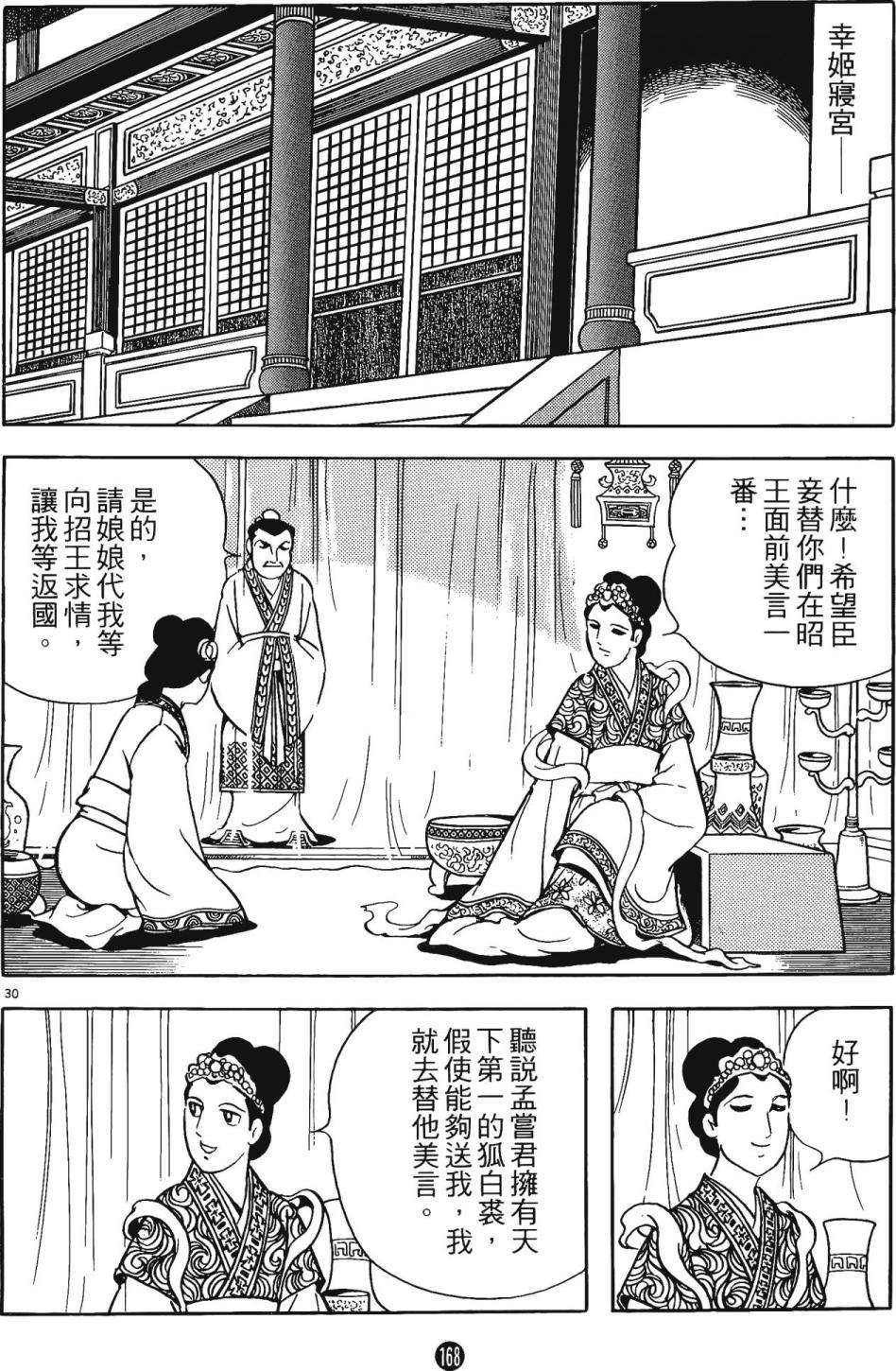 第167页
