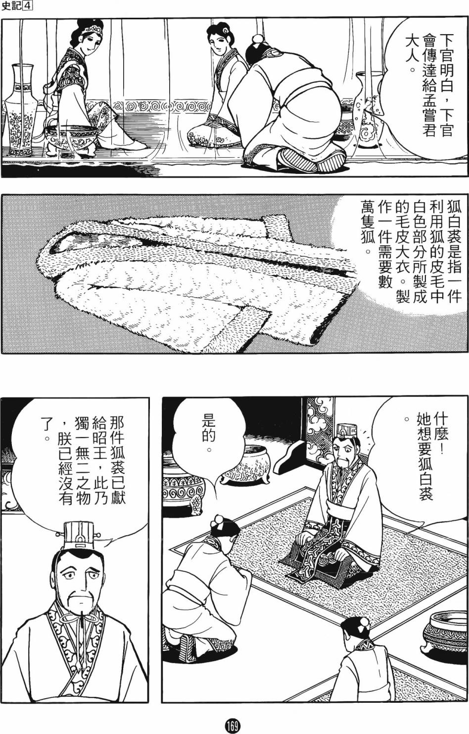 第168页