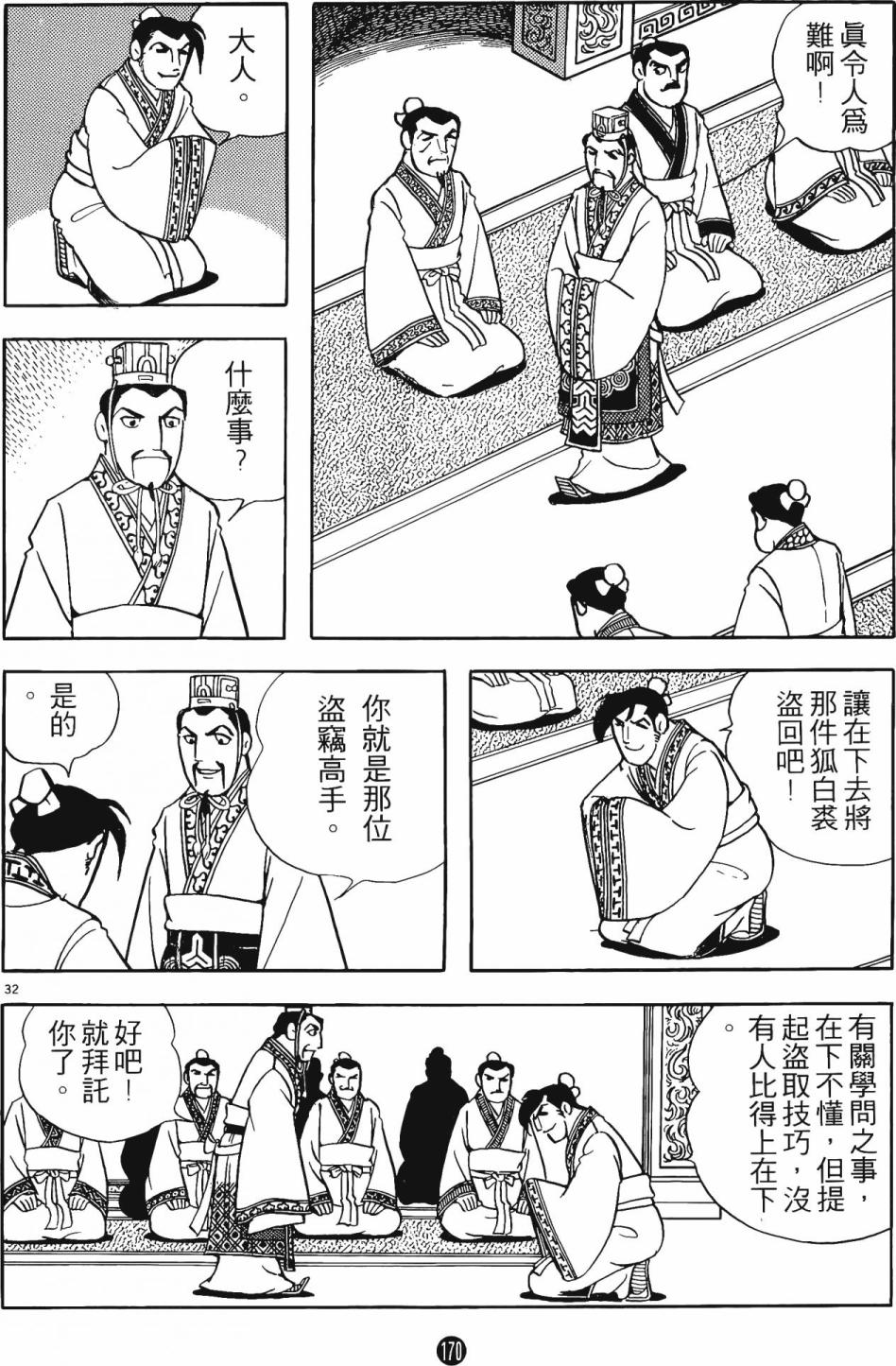 第169页