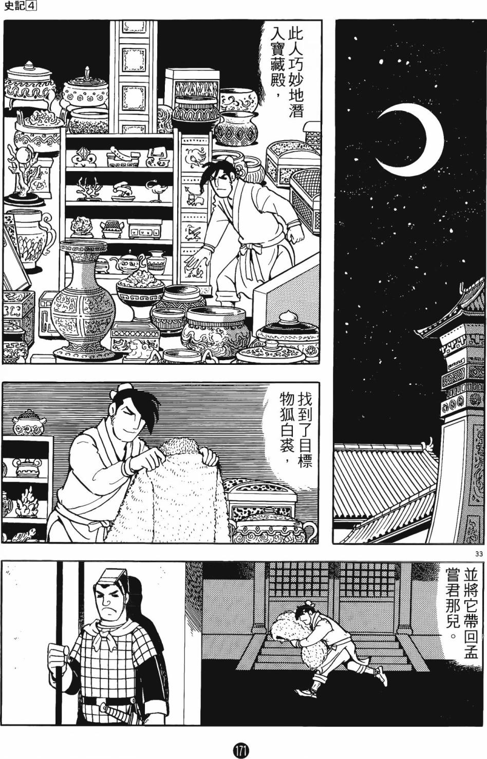 第170页