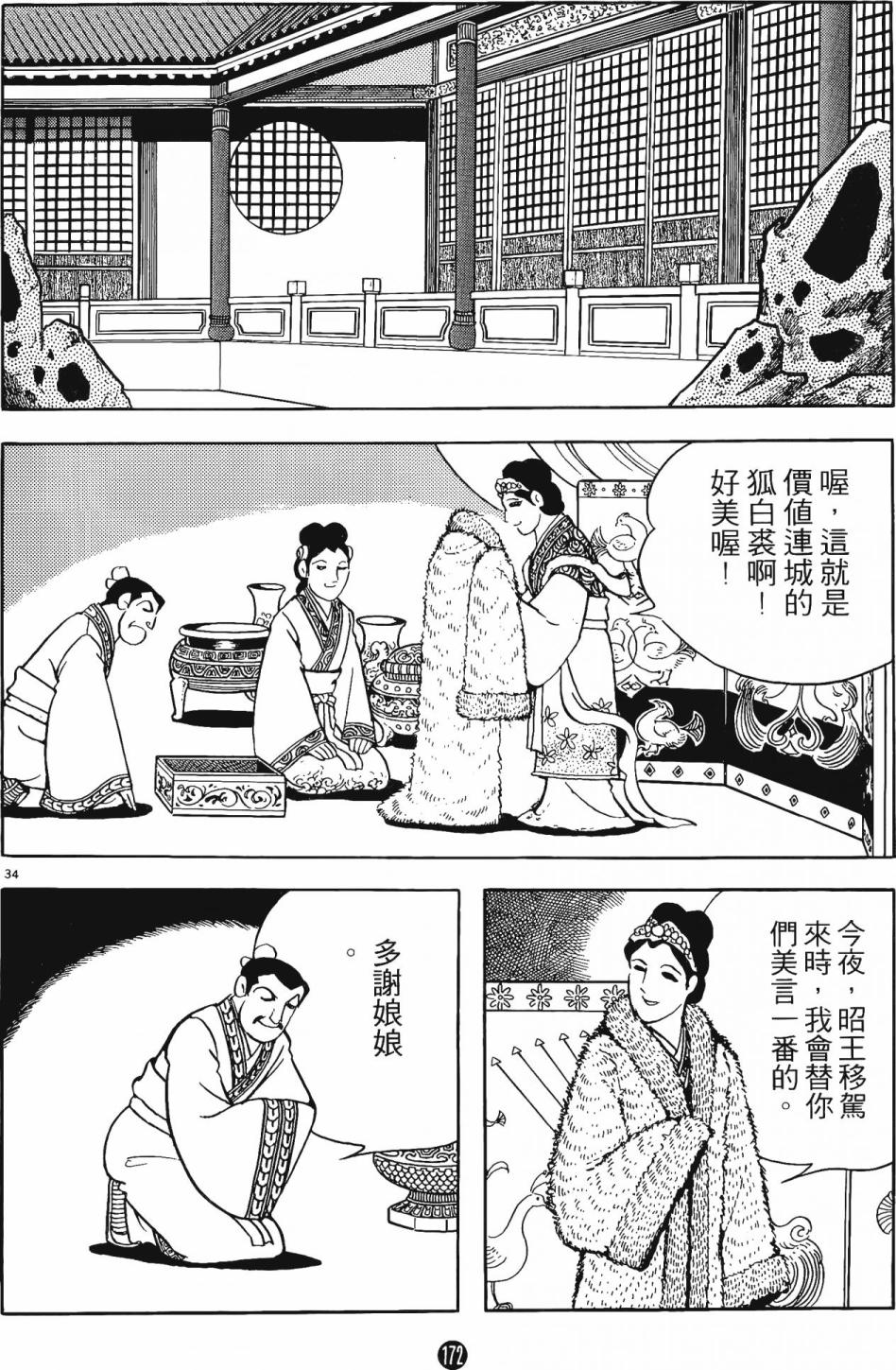 第171页