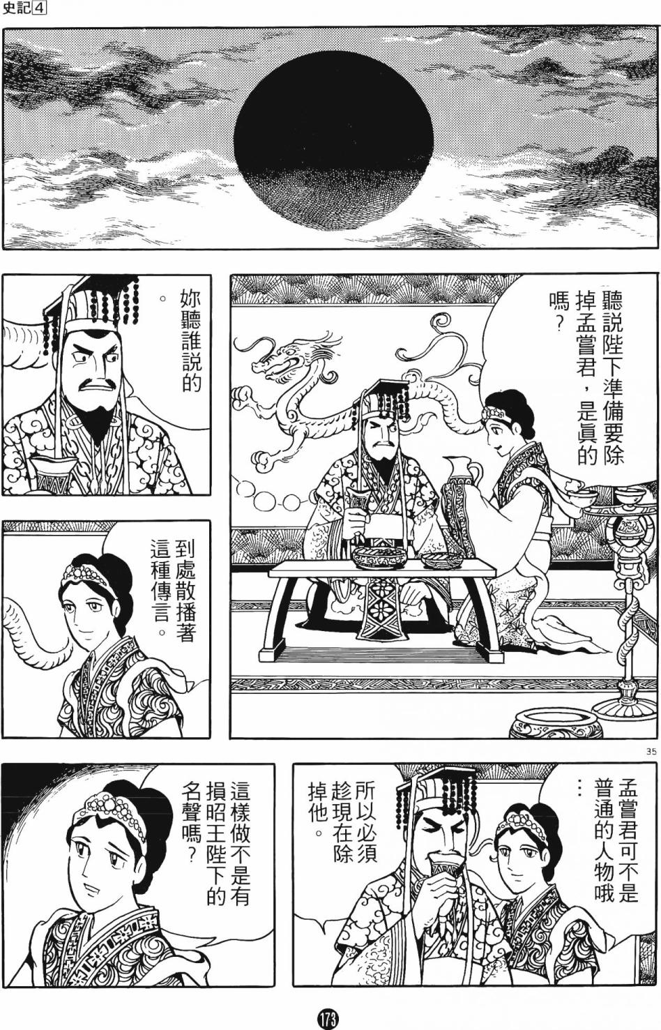 第172页
