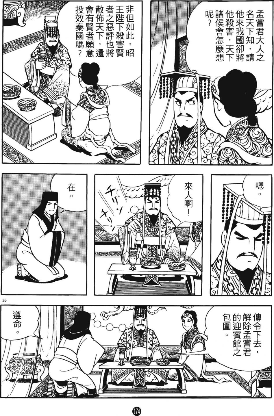 第173页