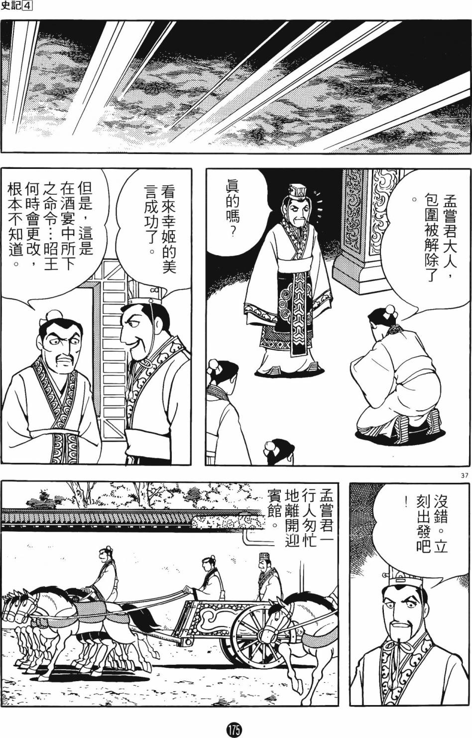 第174页