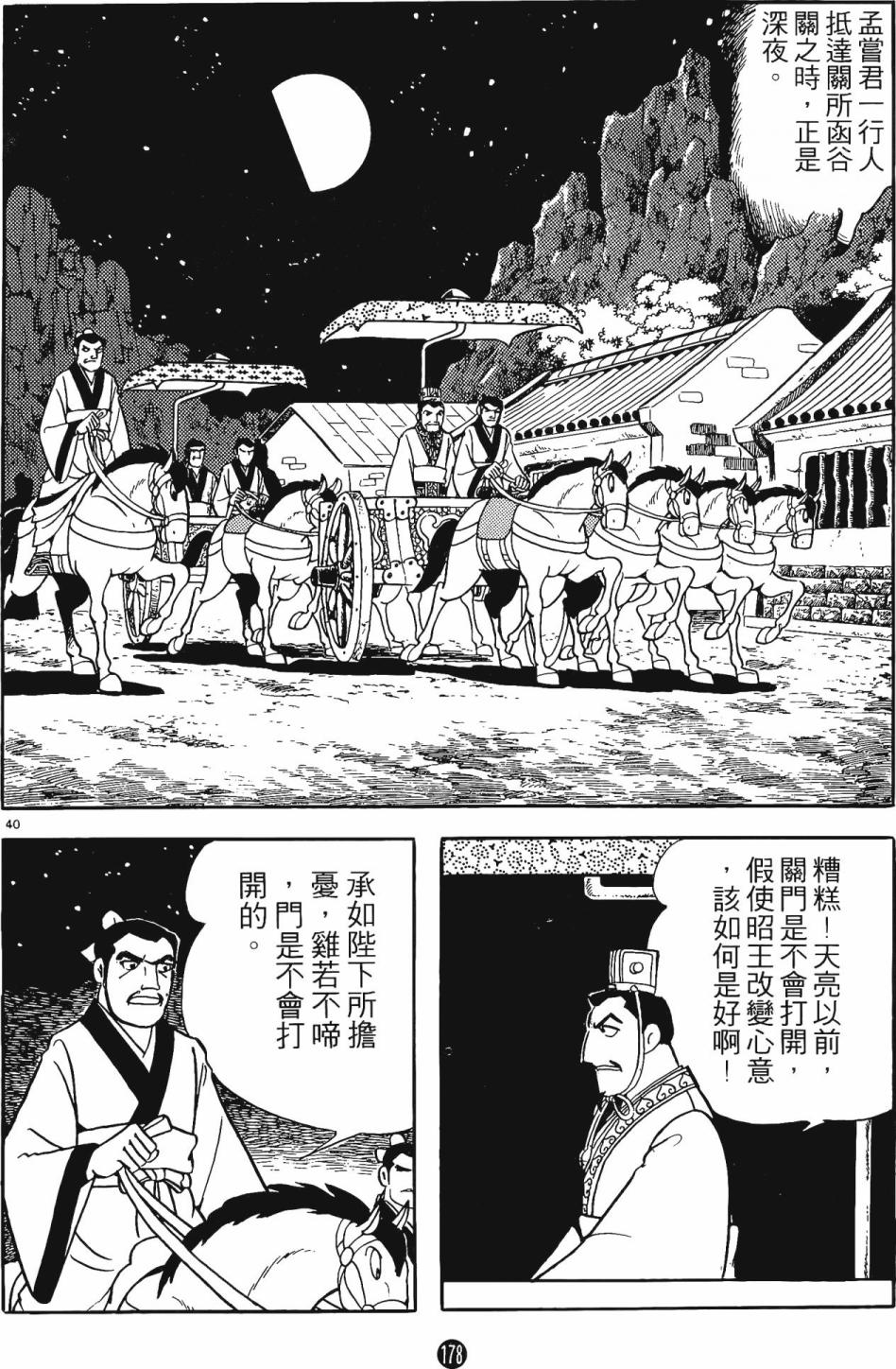 第177页