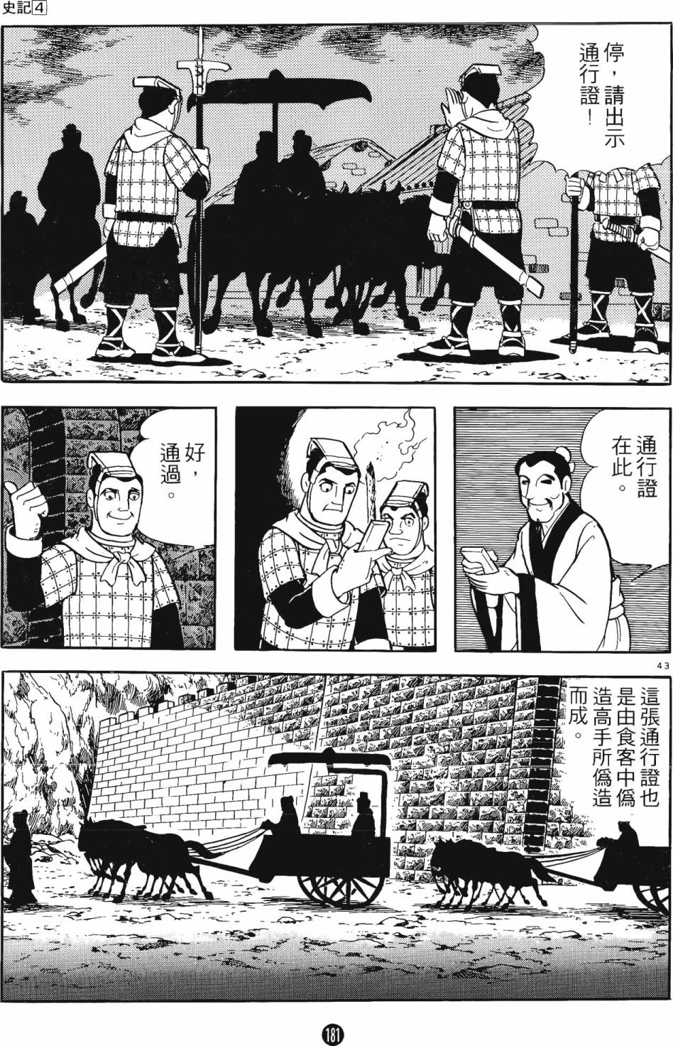 第180页