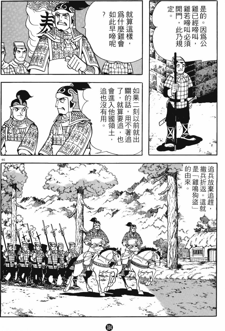 第183页