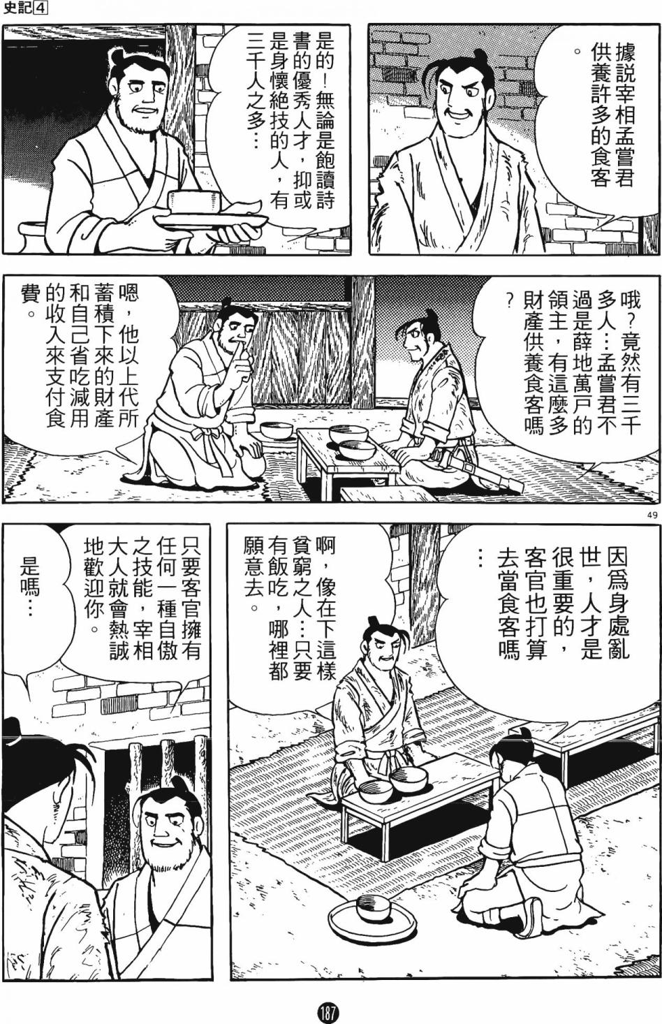 第186页