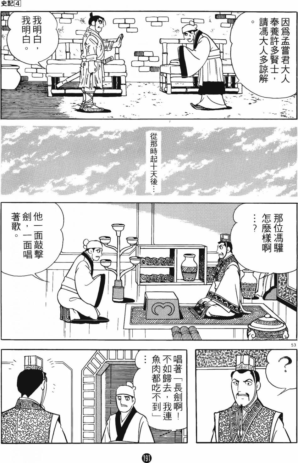 第190页