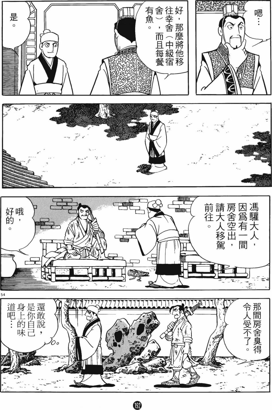 第191页