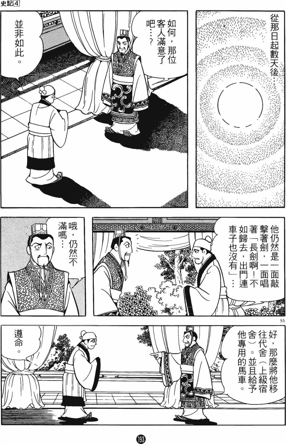 第192页