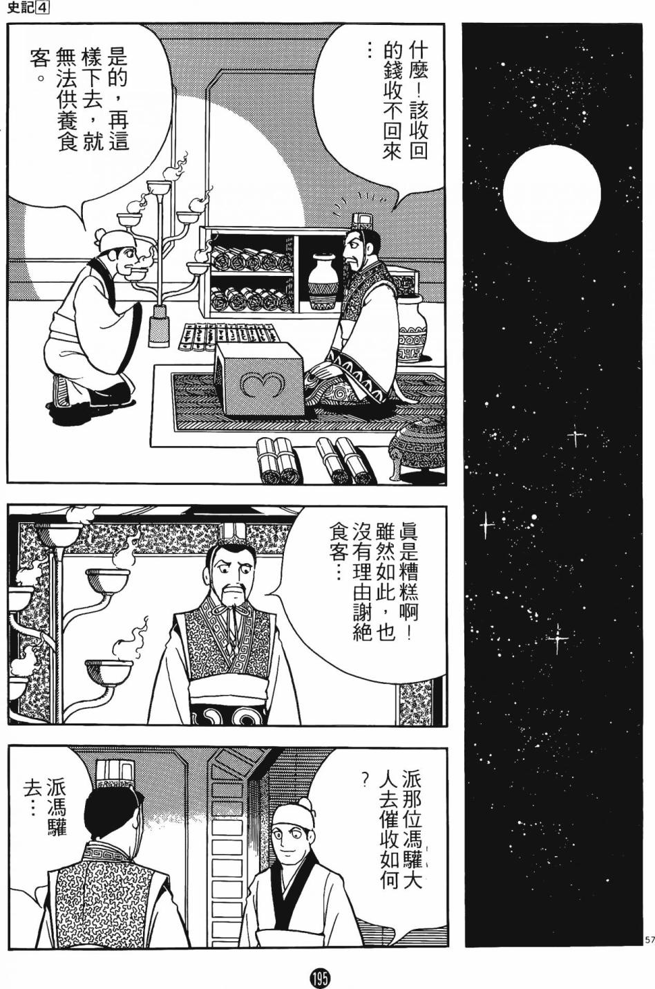 第194页