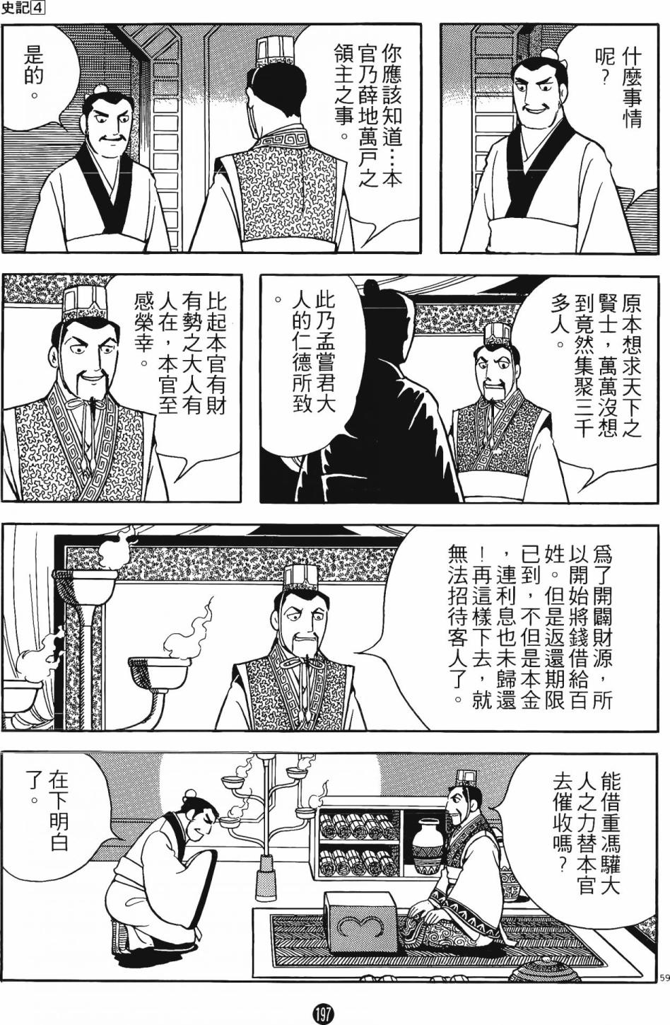第196页