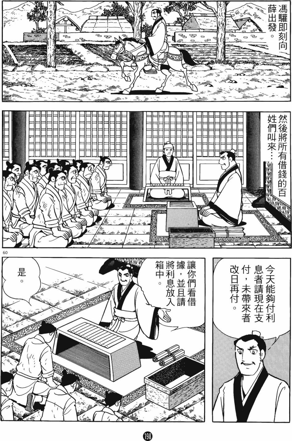 第197页