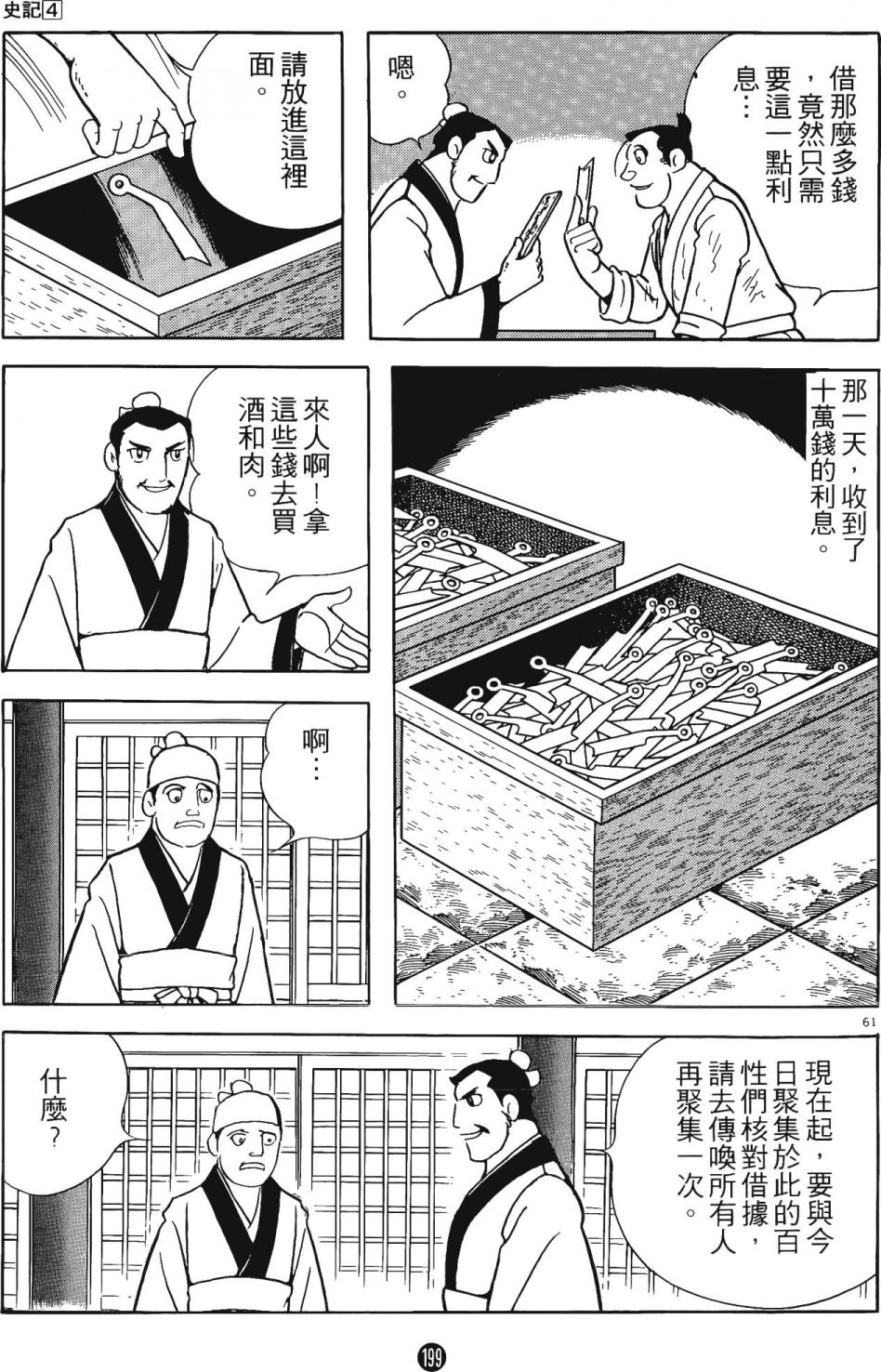 第198页