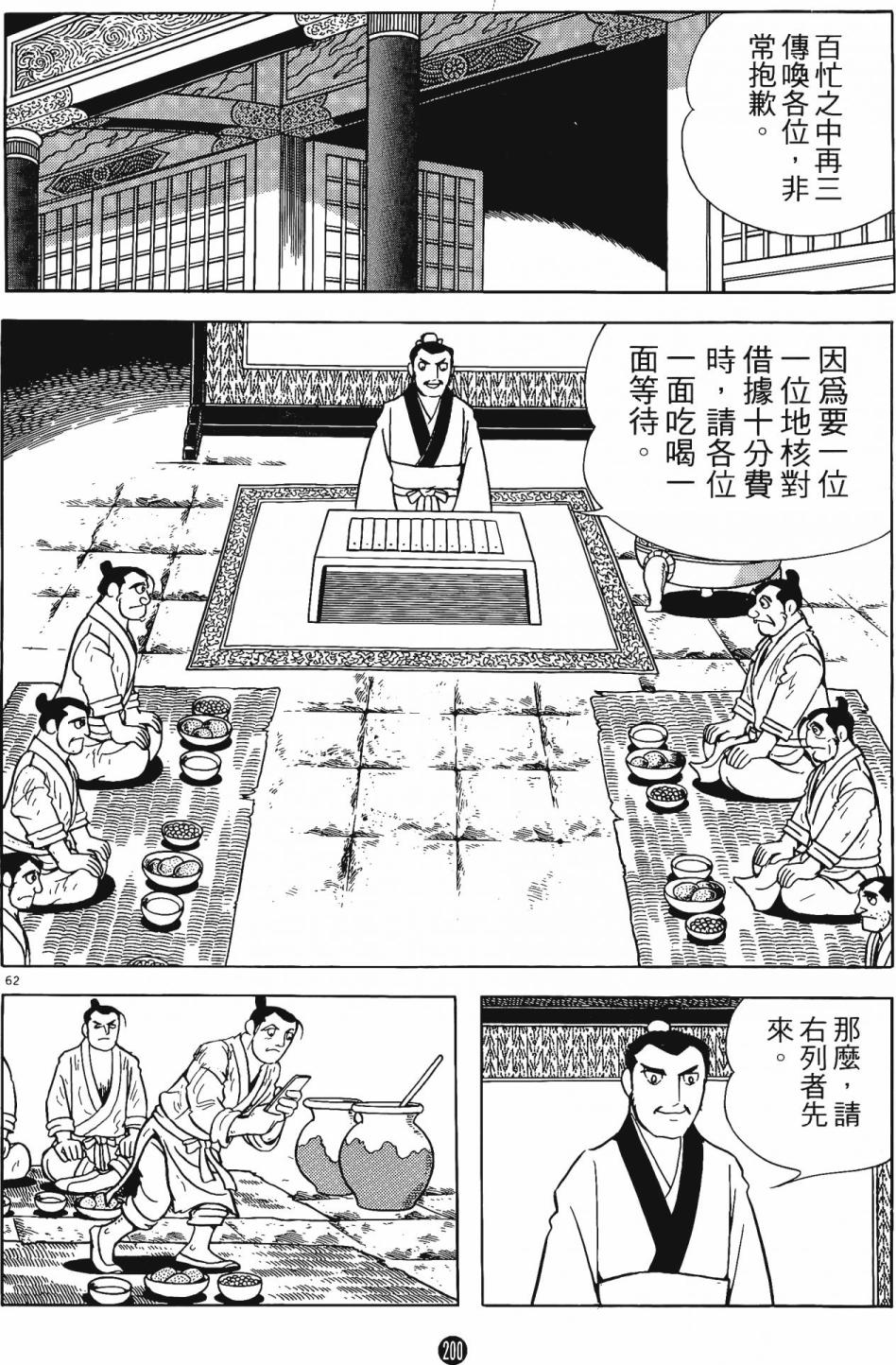 第199页