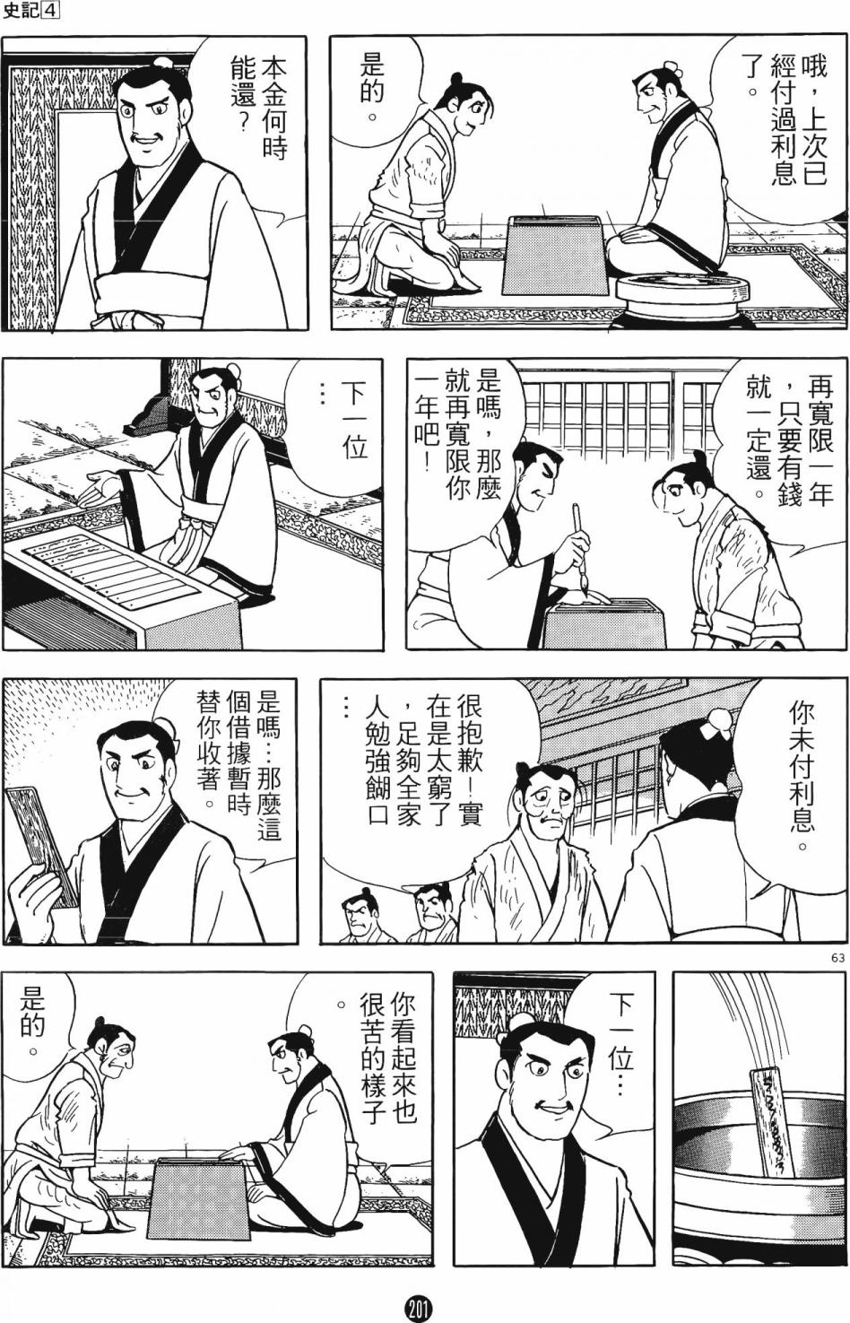 第200页
