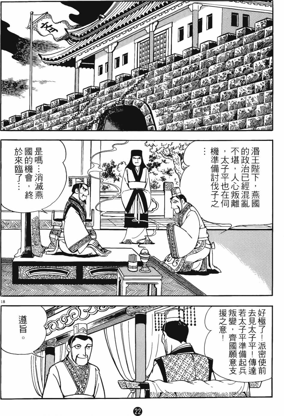 第21页