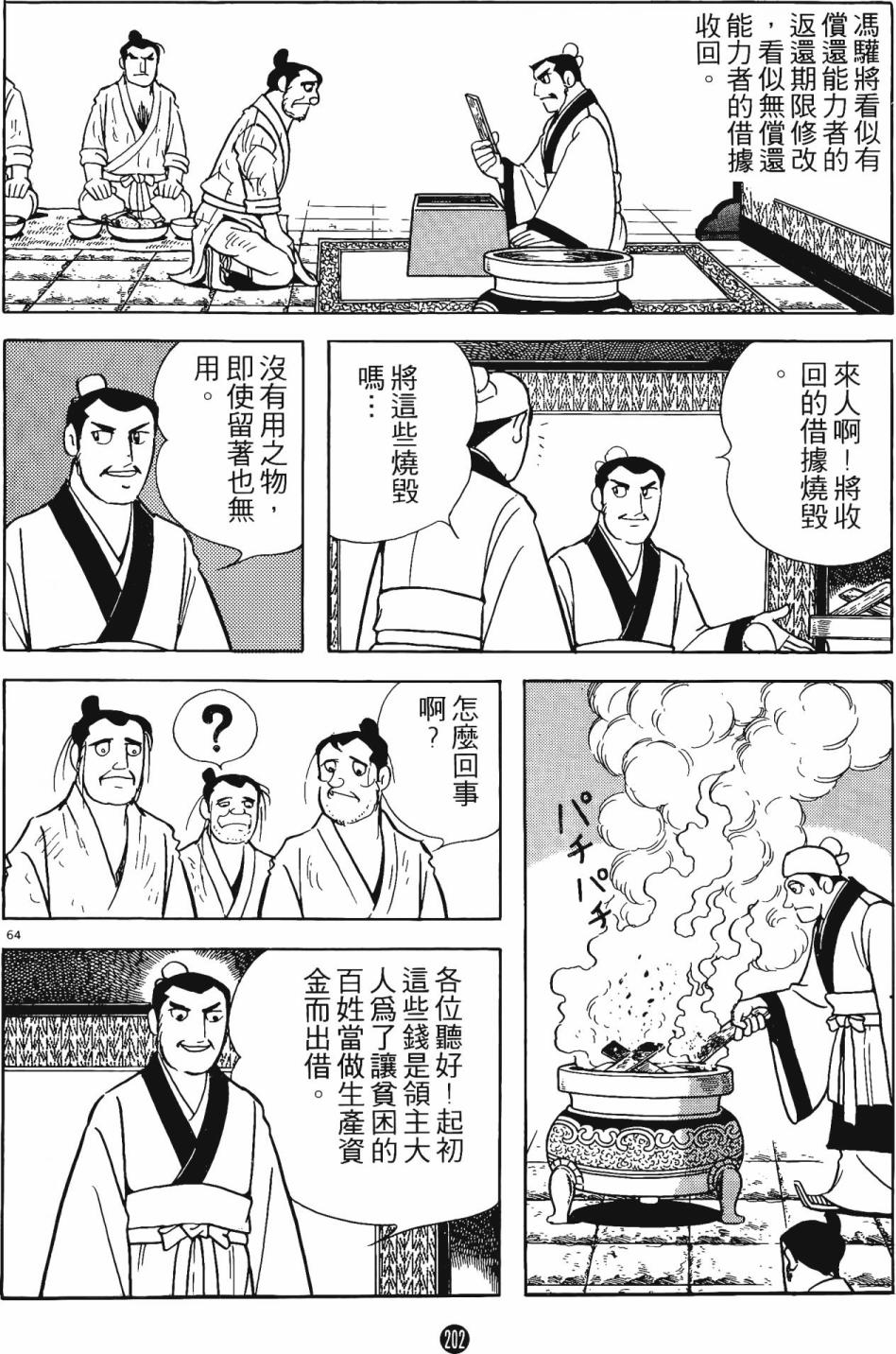 第201页