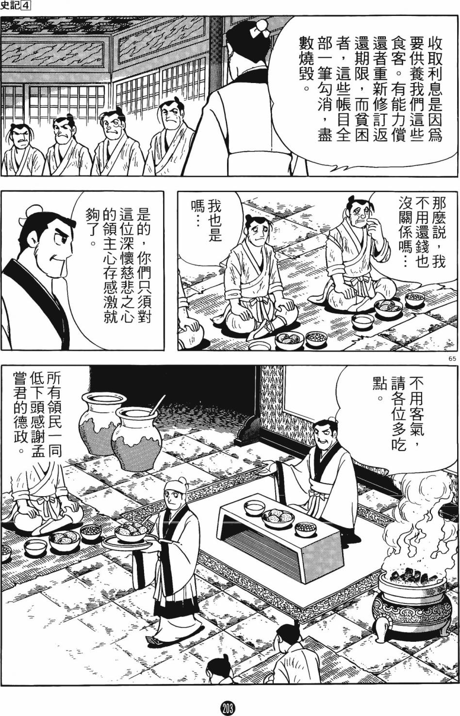 第202页