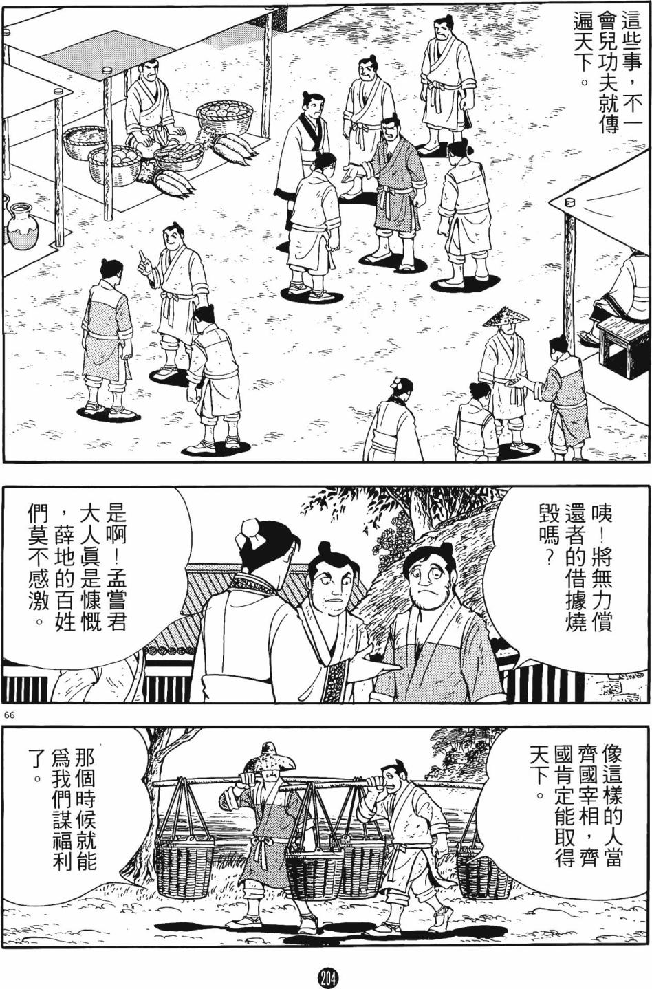 第203页