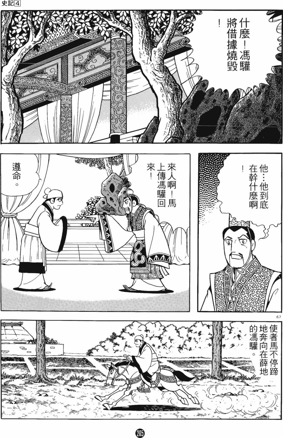 第204页