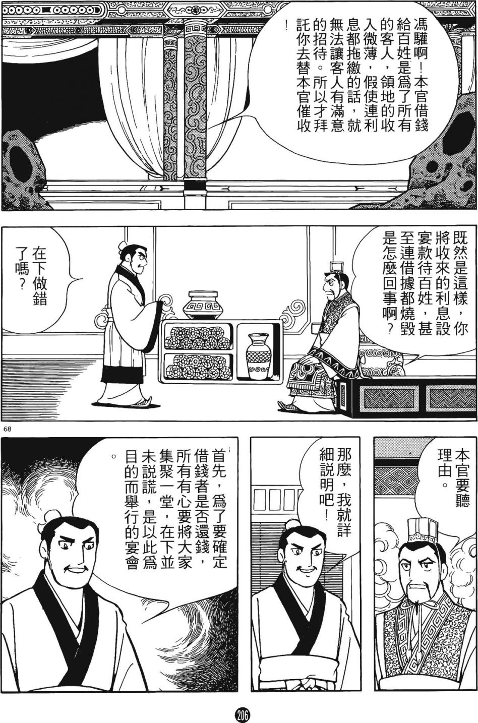 第205页