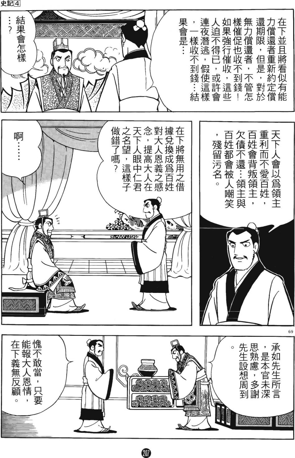 第206页