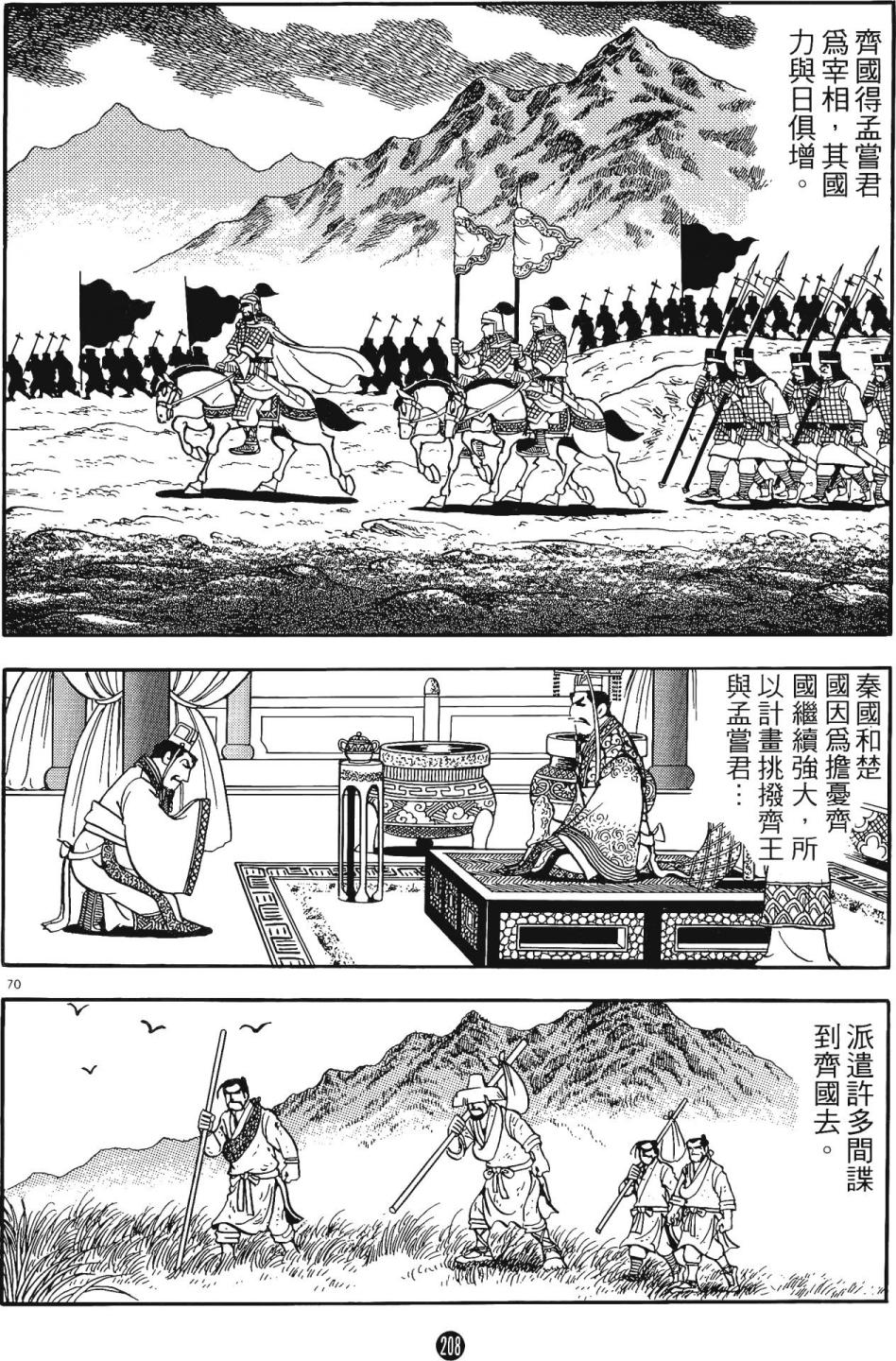 第207页