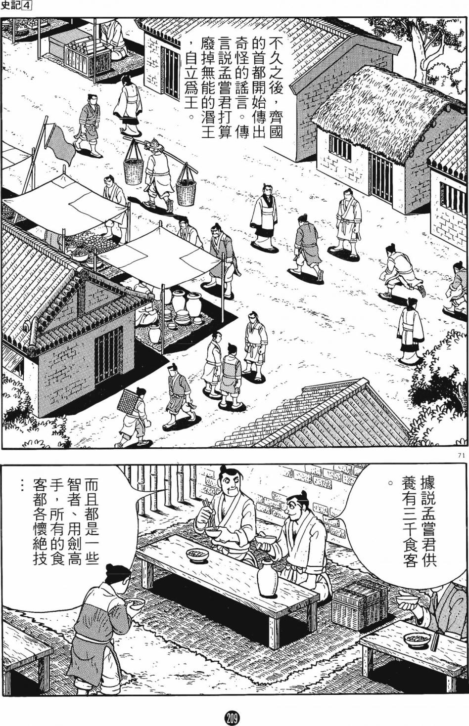 第208页
