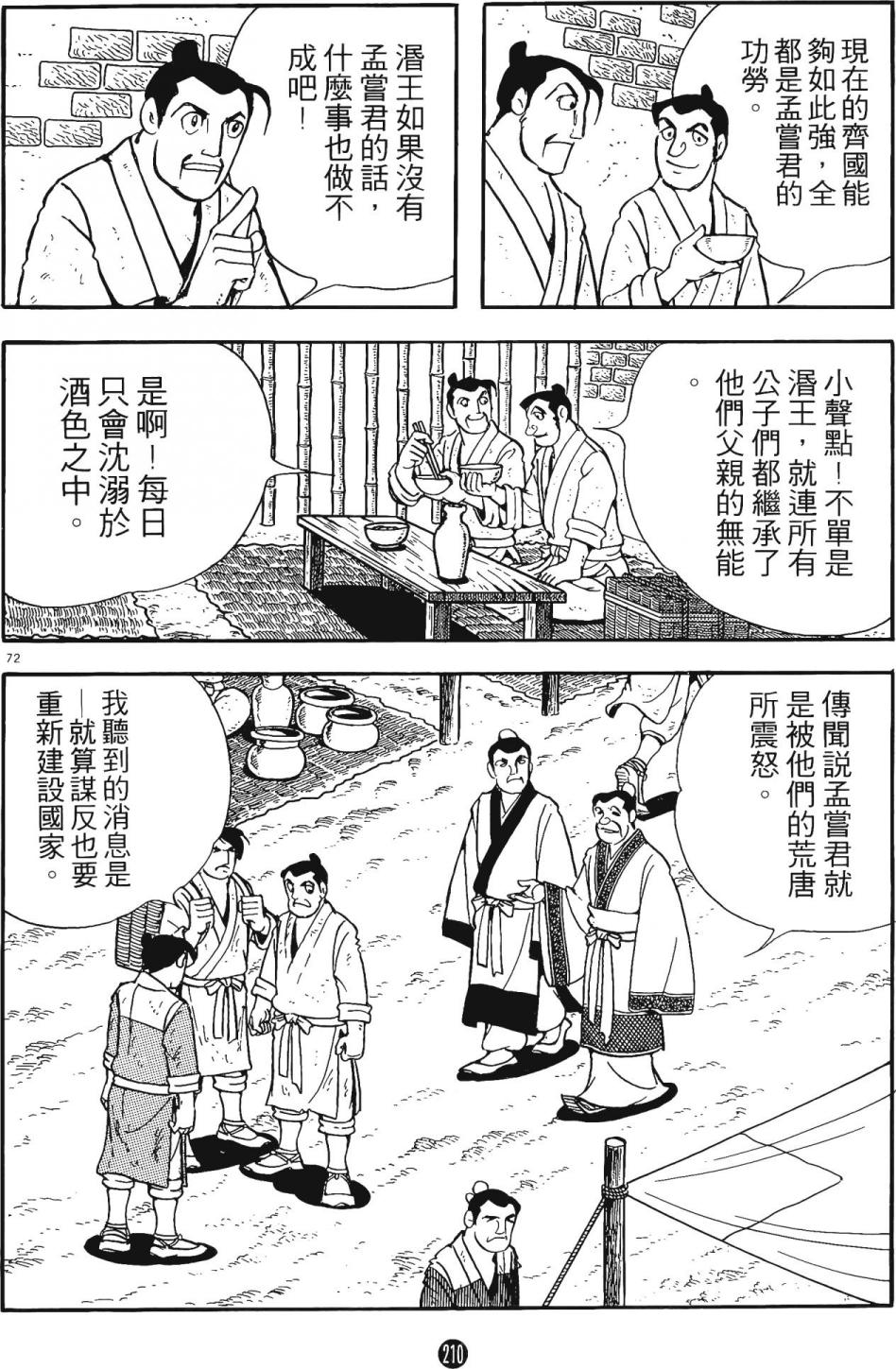 第209页