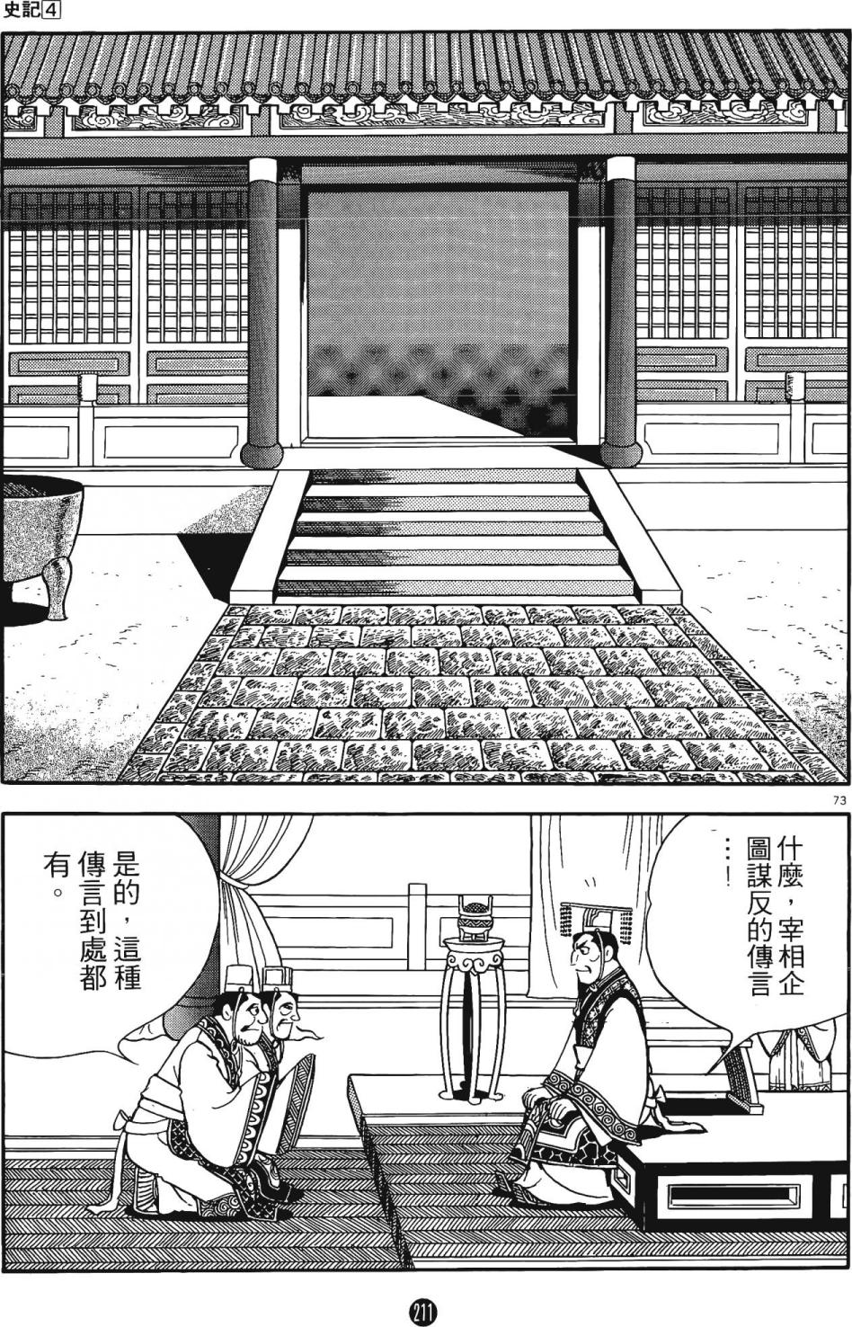 第210页
