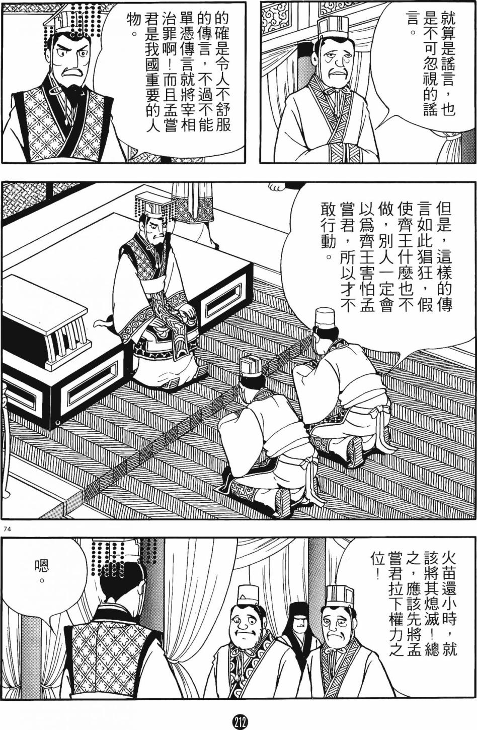 第211页