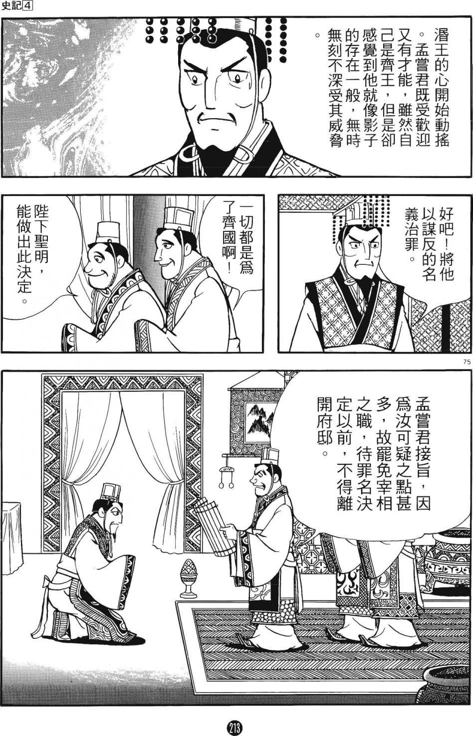 第212页