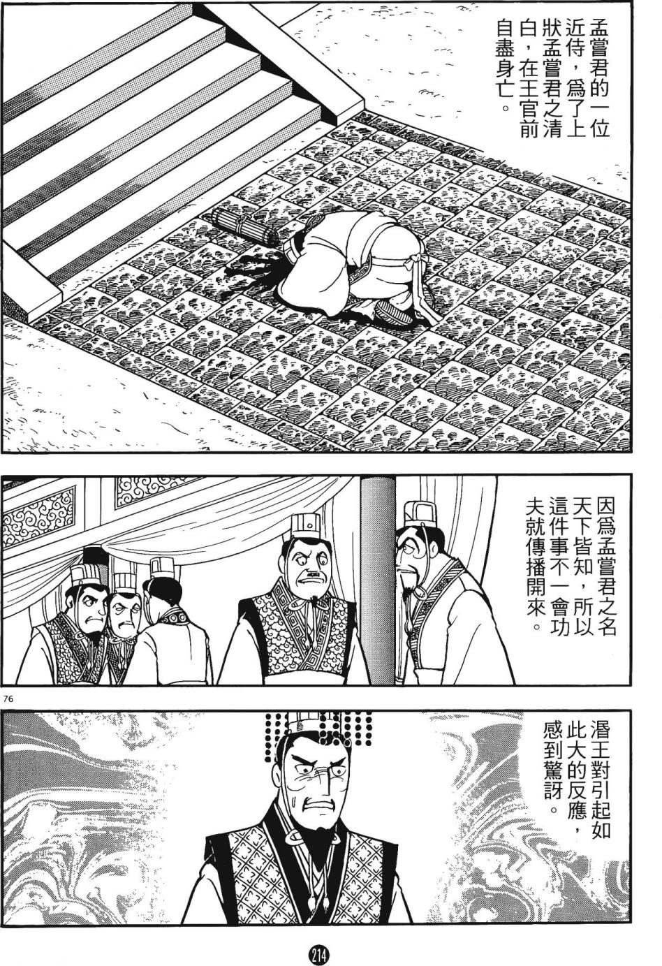 第213页