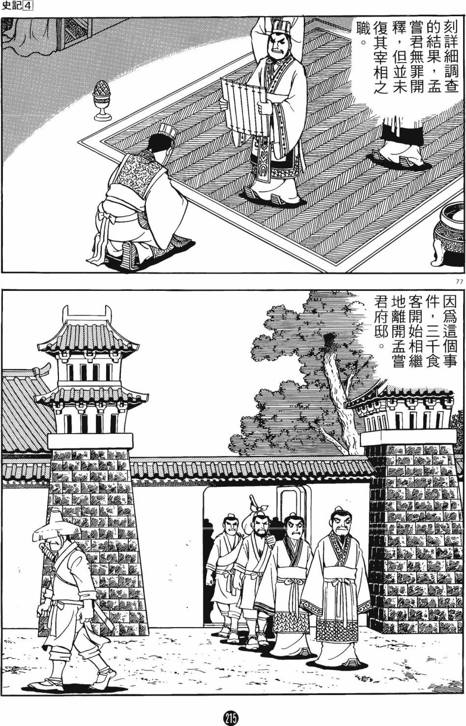 第214页