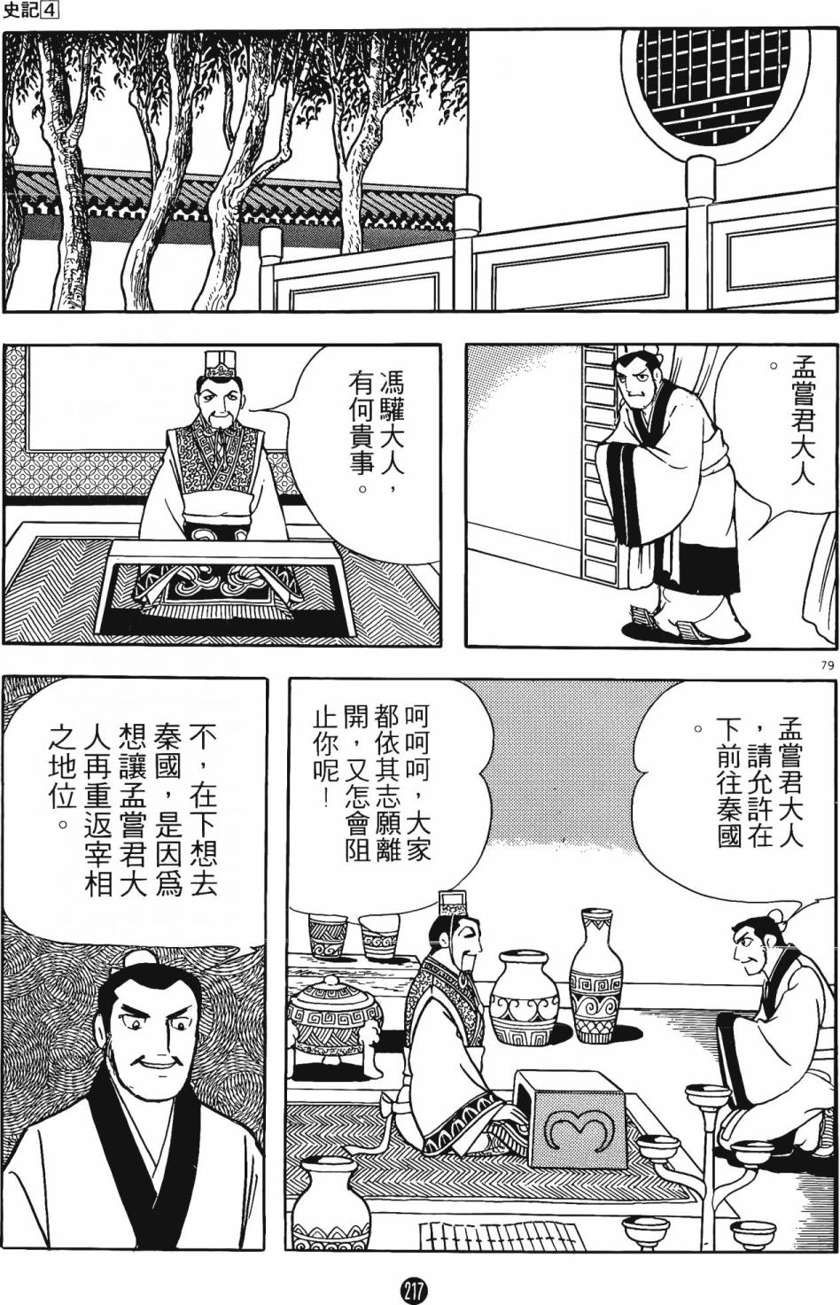 第216页